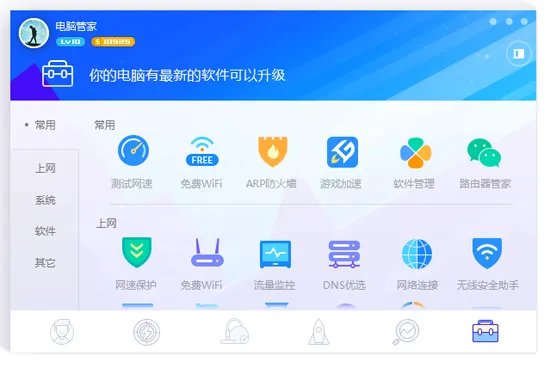 dnf电脑管家 v2.0.6.27