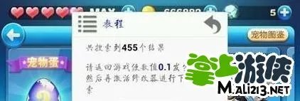 天天酷跑最新刷金币技巧 最新刷钻方法