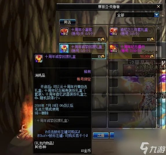 DNF十周年武器装扮外观怎么换 十周年武器装扮外观展示