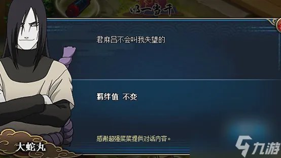 火影忍者羁绊4.33攻略 火影忍者羁绊玩法解析