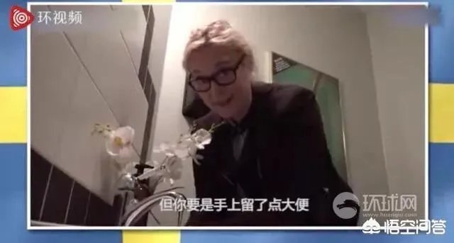 瑞典电视台回应怎么说