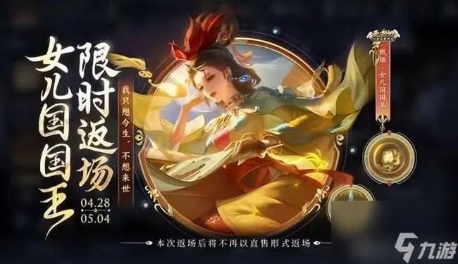 王者荣耀至尊宝2020返场时间 2023最新返场消息