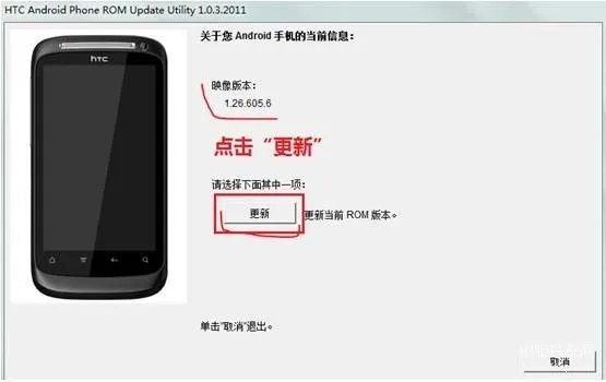 htc g13如何刷机教程（HTC手机通用刷机步骤）