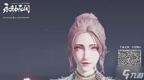 永劫无间捏脸数据