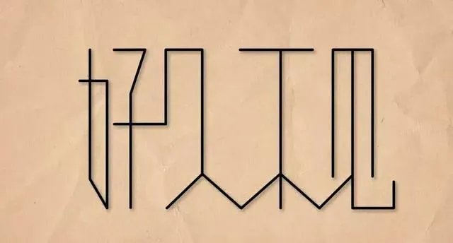 陈奕迅最经典的歌词有哪些？