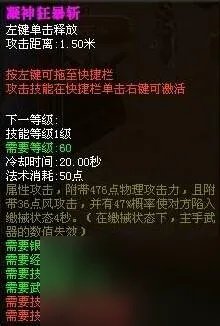 御龙在天60级技能书怎么获取 御龙在天技能书的五种获取方法