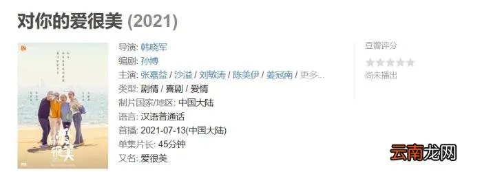 张嘉译再次出演爸爸角色 张嘉译最新消息