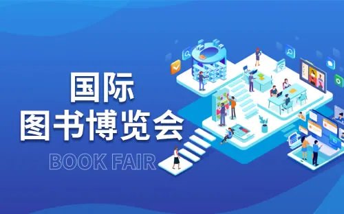 中国国际展览中心新馆展会信息 顺义新国展展会时间表