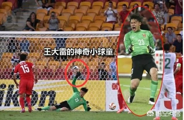 王大雷扑点球为什么这么厉害?
