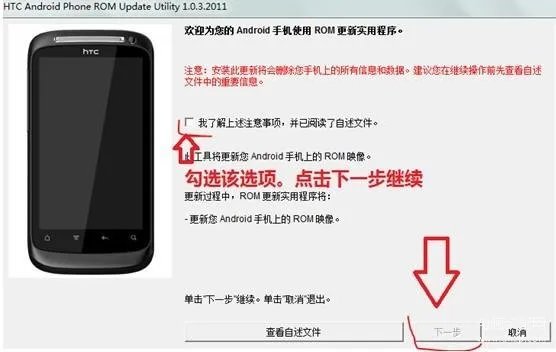 htc g13如何刷机教程（HTC手机通用刷机步骤）