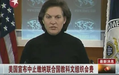 美国正式退出联合国教科文组织