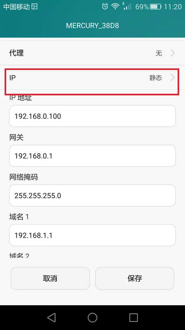 手机一键换ip免费软件（修改手机上的IP地址教程）