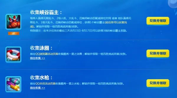 LOL百胜挑战活动地址 永久皮肤等你领