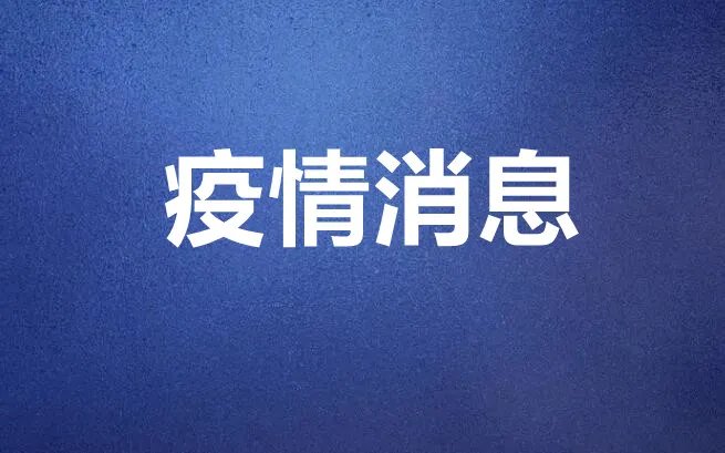 广州回应感染者人数为何仍在攀升 广州疫情为什么这么严重