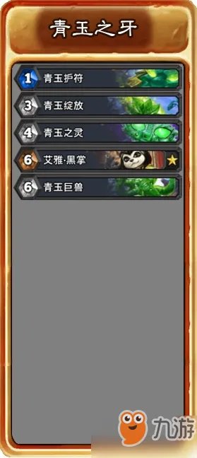 《炉石传说》狗头人与地下世界冒险模式攻略 狗头人与地下世界冒险怎么玩