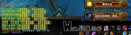 国服25人H巫妖王完败 蓝海公会创首杀纪录