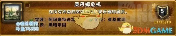 《魔兽世界》8.3奥丹姆日常任务介绍
