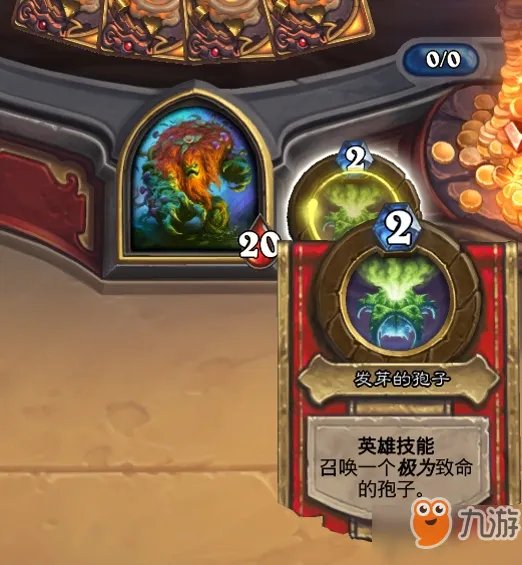 《炉石传说》狗头人与地下世界冒险模式攻略 狗头人与地下世界冒险怎么玩