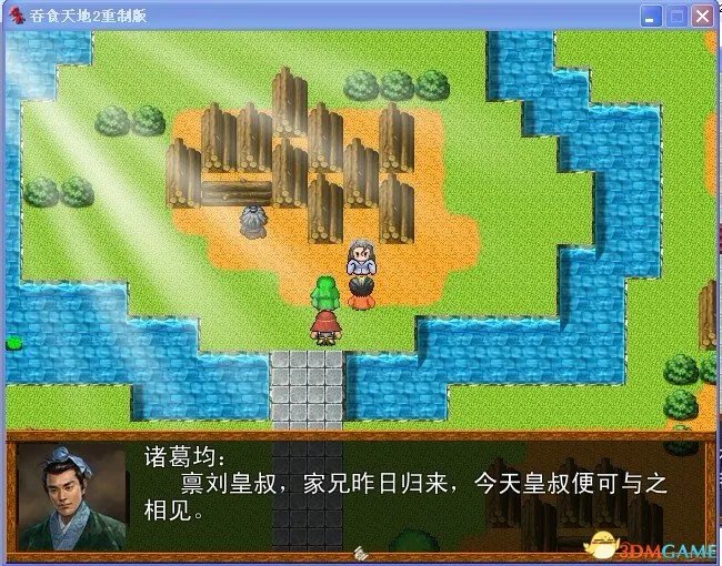 吞食天地2：重制版 图文全攻略 全流程详细攻略