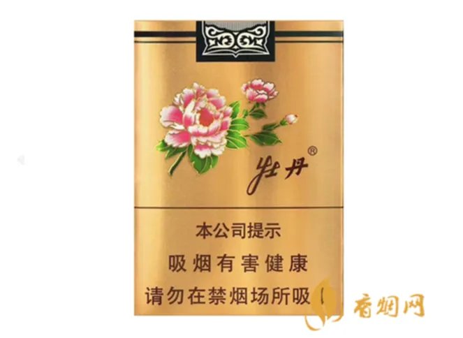 牡丹香烟价格表图大全品种完整版