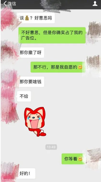 孙坚唐嫣聊天记录是什么?