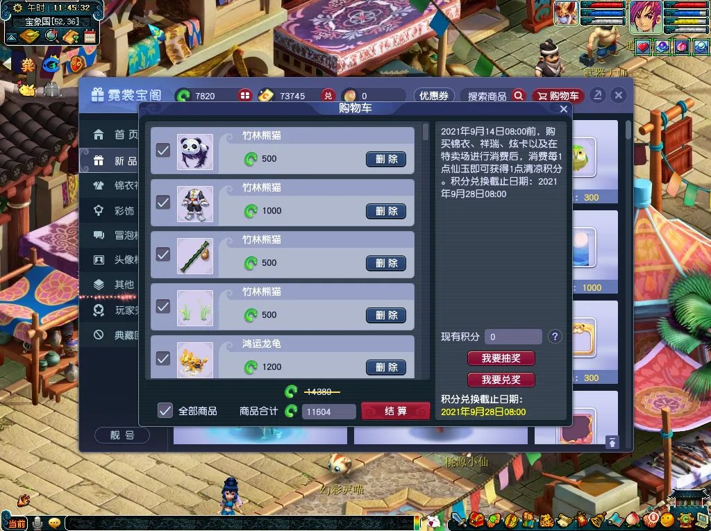 梦幻西游暑期活动大全