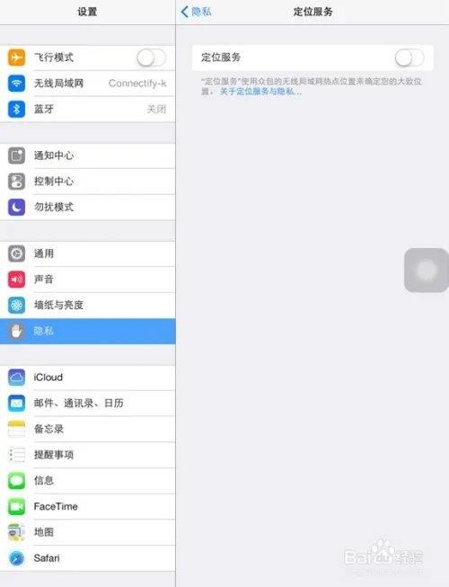 iOS7耗电怎么办