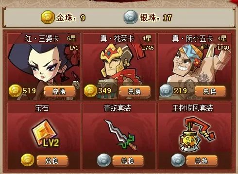 QQ水浒闯关活动攻略 令牌怎么获得