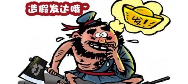 打假向造假者要钱是怎么回事?