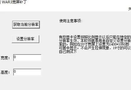 魔兽宽屏补丁1.28