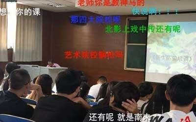 情商大比拼 爆笑大学防骗选修课走红
