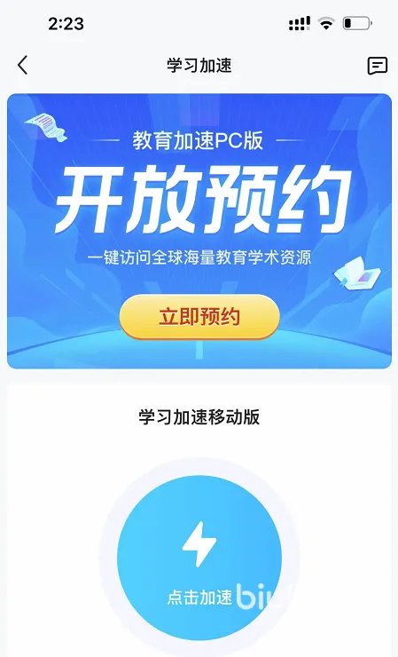 游戏加速器免费版下载推荐2022 游戏加速器免费版推荐