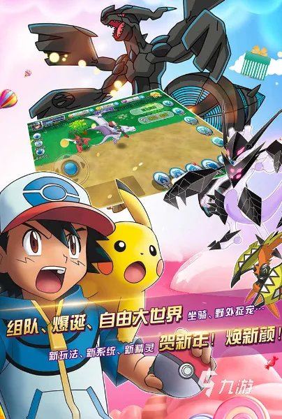 宠物小精灵类的游戏有哪些 2023必玩的宠物小精灵类游戏推荐