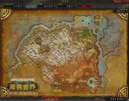 魔兽世界5.2最贵坐骑雄壮远足牦牛缰绳