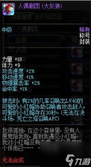 DNF2012五一套外观介绍 DNF历年五一套装大盘点