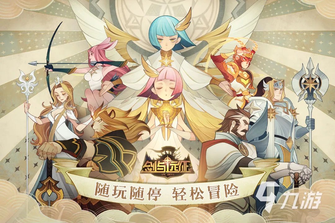 挂机放置类手游推荐下载2023 盘点挂机放置手机游戏大全