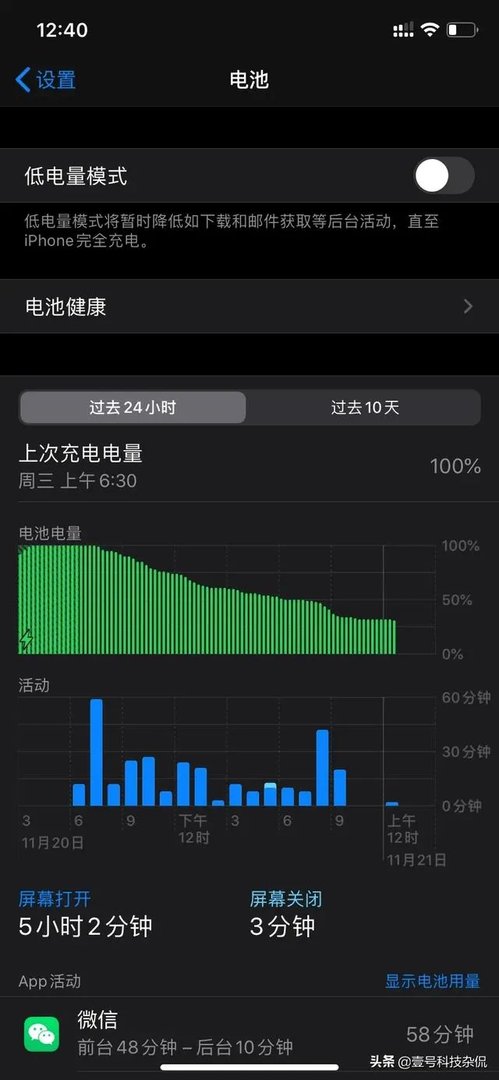 说说你们升的ios13.2.3版本怎么样?