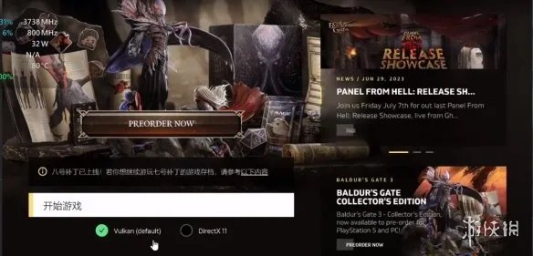 《博德之门3》dx11和vulkan区别介绍