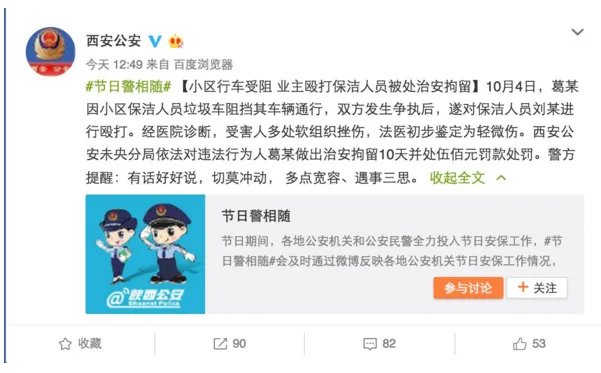 陕科大教师狂殴清洁工处理结果出来了吗？