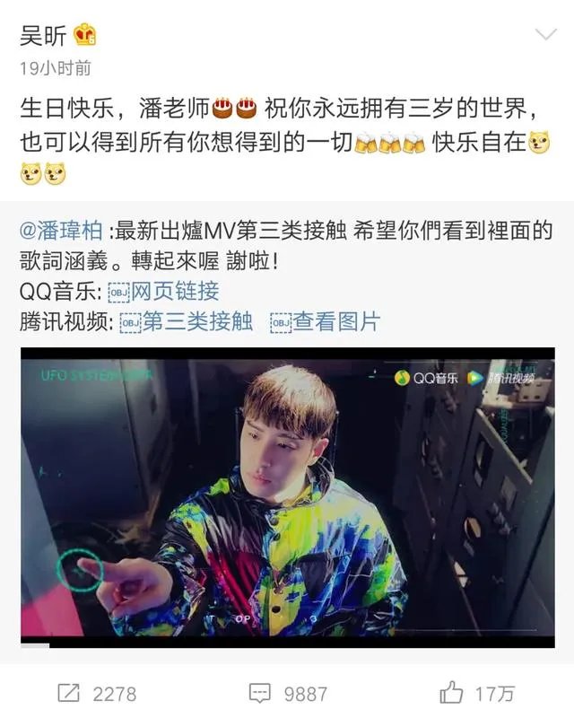 如何看待潘玮柏告白吴昕