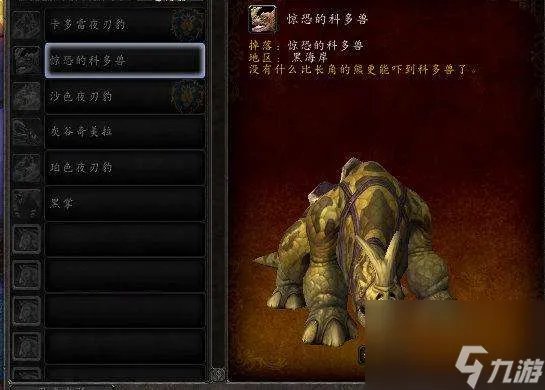 魔兽怀旧服暗夜精灵坐骑在哪买 坐骑最新掉落在哪里与获取方法