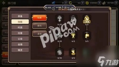 龙之谷祭祀加点技能图 龙之谷手游祭司打法介绍