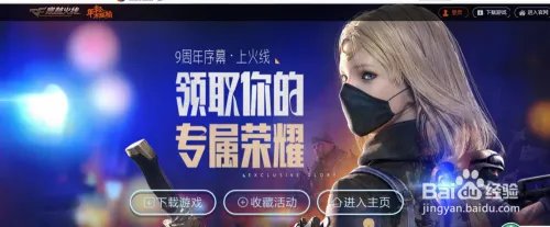 cf荣耀礼包怎么领