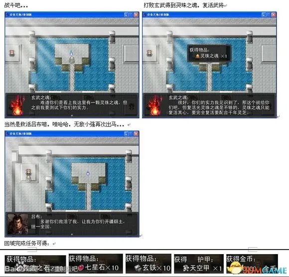 吞食天地2：重制版 图文全攻略 全流程详细攻略