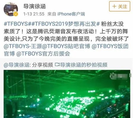 导演向王源道歉真相详情始末:导演向王源道歉说了什么