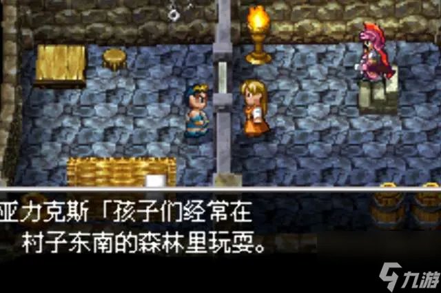 nds勇者斗恶龙4攻略和图文流程 第一章通关攻略、地图解析