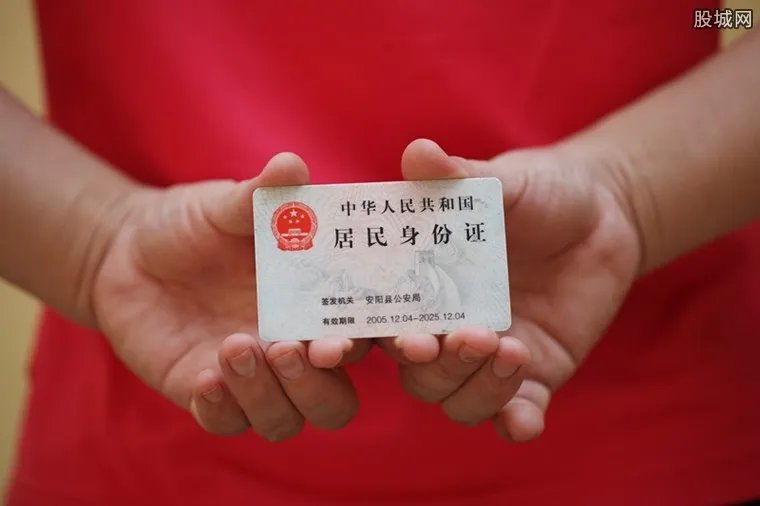 身份证将迎大变革 有效保护你的个人隐私安全