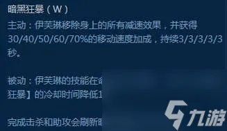 英雄联盟寡妇制造者出装顺序解析 天赋、技能解析及玩法思路