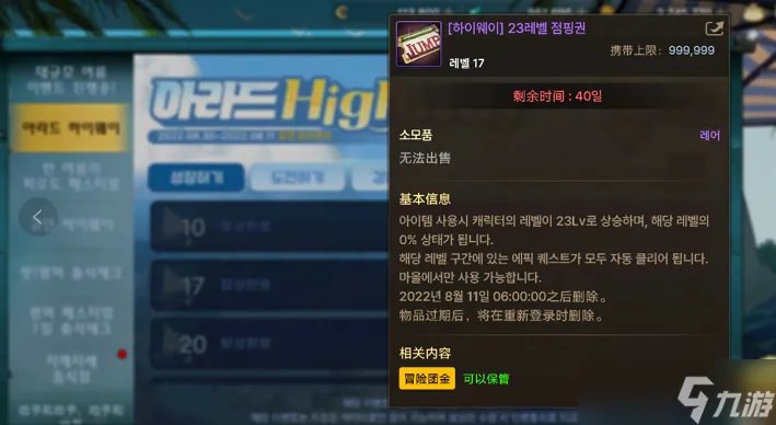 《DNF手游》韩服女鬼剑快速满级攻略