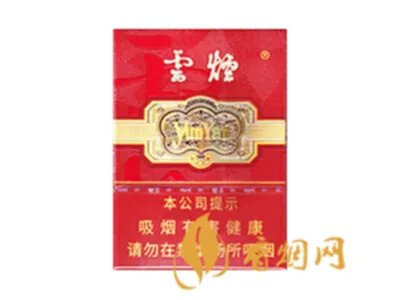 云烟香烟价格表和图片大全(最完整版)